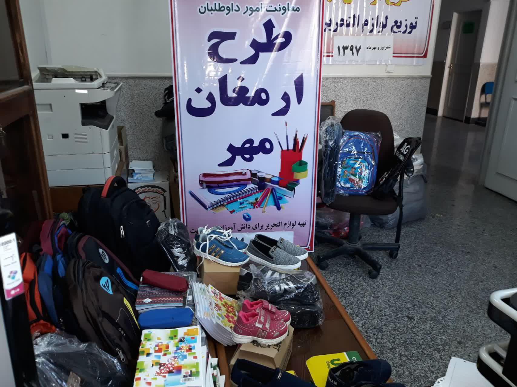 اجرای طرح ارمغان مهر در استان قم/ بهره مندی دانش آموزان کم برخودار استان از کمک 334 میلیون ریالی خیرین